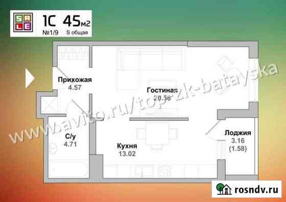 1-комнатная квартира, 43 м², 24/24 эт. на продажу в Батайске Батайск