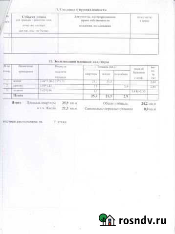 Комната 25 м² в 1-ком. кв., 5/5 эт. на продажу в Канаше Канаш - изображение 1