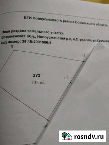 Участок ИЖС 12 сот. на продажу в Отрадном Воронежской области Отрадное - изображение 1