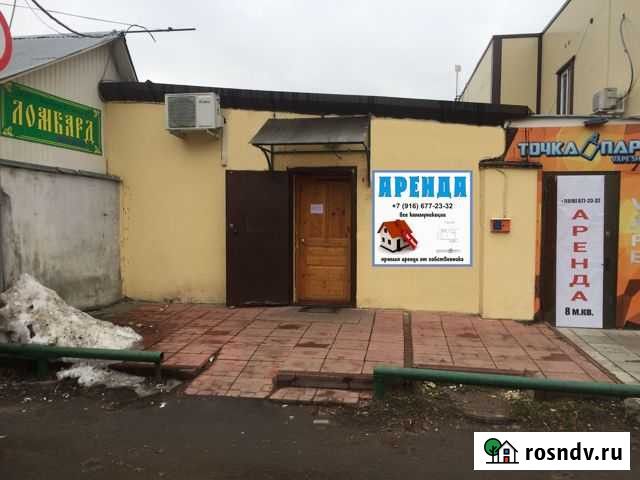 Помещение свободного назначения, 94 кв.м. Жуковский - изображение 1