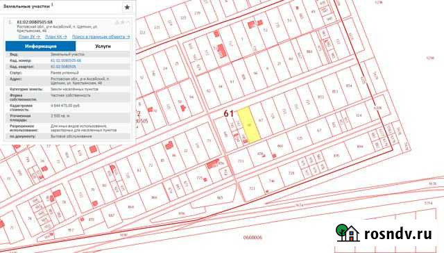 Участок промназначения 24 сот. на продажу в Ростове-на-Дону Ростов-на-Дону - изображение 1