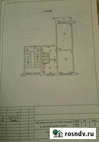 2-комнатная квартира, 47 м², 4/5 эт. на продажу в Лямбире Лямбирь - изображение 1