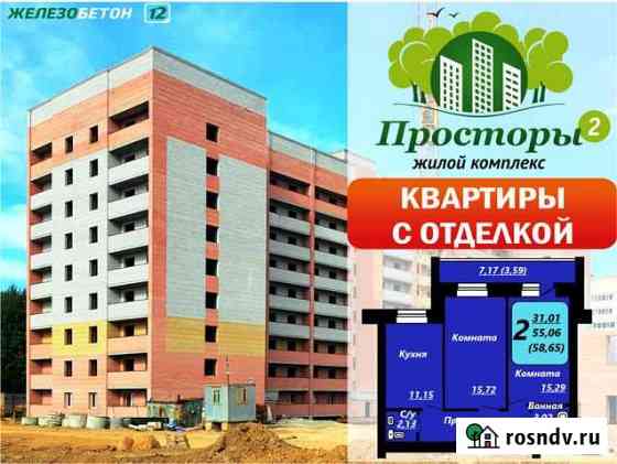 2-комнатная квартира, 58 м², 1/9 эт. на продажу в Череповце Череповец