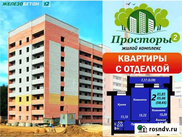 2-комнатная квартира, 58 м², 1/9 эт. на продажу в Череповце Череповец - изображение 1