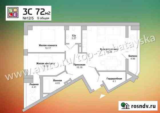 3-комнатная квартира, 72 м², 5/17 эт. на продажу в Батайске Батайск