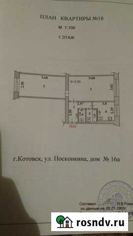 2-комнатная квартира, 43 м², 1/5 эт. на продажу в Котовске Котовск - изображение 1