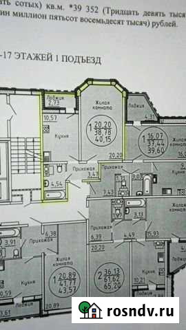 1-комнатная квартира, 40 м², 9/18 эт. на продажу в Липецке Липецк - изображение 1