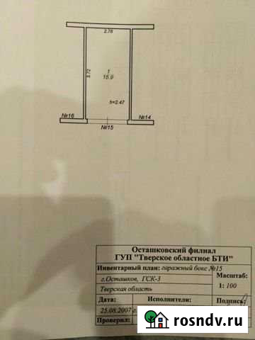 Гараж 16 м² на продажу в Осташкове Осташков - изображение 1
