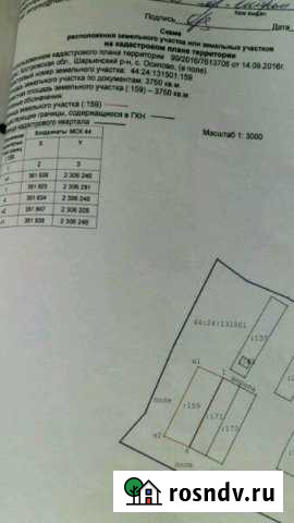 Участок ИЖС 37 сот. на продажу в Шарье Шарья - изображение 1