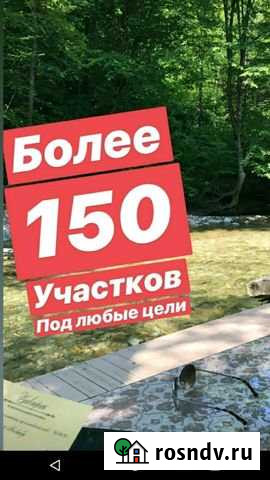 Участок ИЖС 5 сот. на продажу в Натухаевской Натухаевская - изображение 1