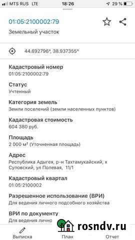 Участок ИЖС 20 сот. на продажу в Энеме Энем - изображение 1