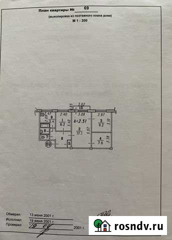4-комнатная квартира, 58 м², 5/5 эт. на продажу в Омске Омск - изображение 1