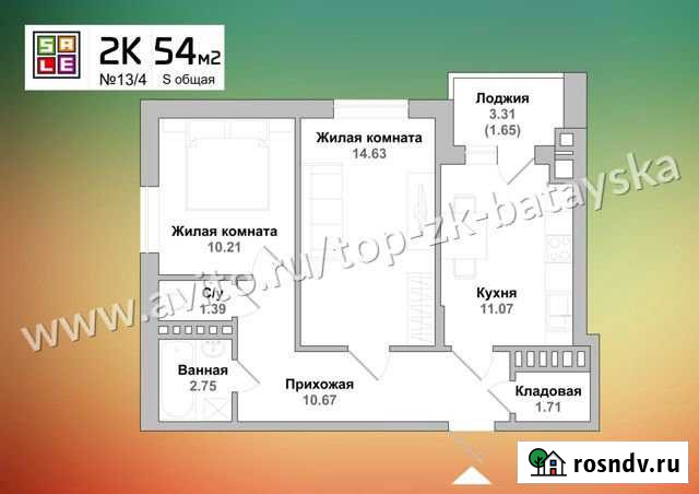 2-комнатная квартира, 58 м², 4/4 эт. на продажу в Батайске Батайск - изображение 1