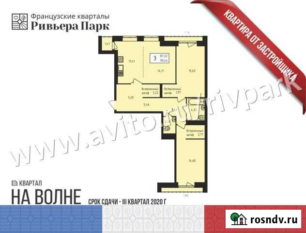 3-комнатная квартира, 87 м², 10/14 эт. на продажу в Ижевске Ижевск - изображение 1