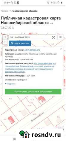 Участок ИЖС 10 сот. на продажу в Толмачево Новосибирской области Толмачево - изображение 1