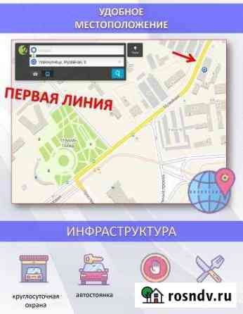 Помещение свободного назначения, 20 кв.м. Новокузнецк