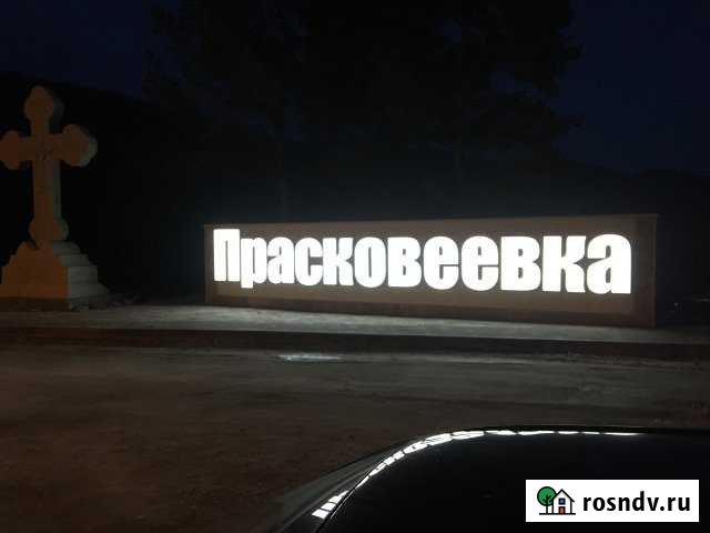 Участок СНТ, ДНП 6 сот. на продажу в Дивноморском Дивноморское - изображение 1