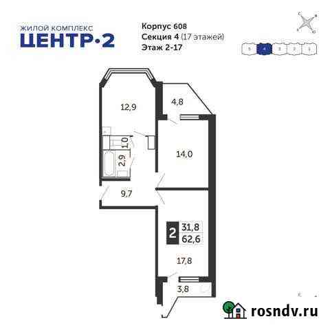 2-комнатная квартира, 64 м², 11/17 эт. на продажу в Железнодорожном Московской области Железнодорожный