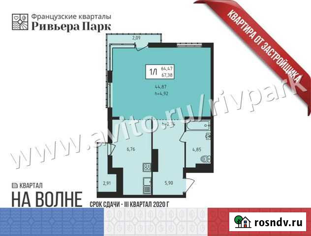 Своб. планировка, 64.5 кв.м., 14/14 эт. Ижевск - изображение 1