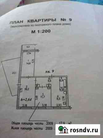 Комната 12 м² в 3-ком. кв., 3/9 эт. на продажу в Комсомольске-на-Амуре Комсомольск-на-Амуре