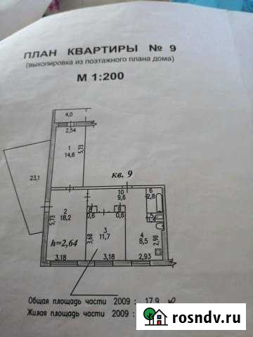Комната 12 м² в 3-ком. кв., 3/9 эт. на продажу в Комсомольске-на-Амуре Комсомольск-на-Амуре - изображение 1