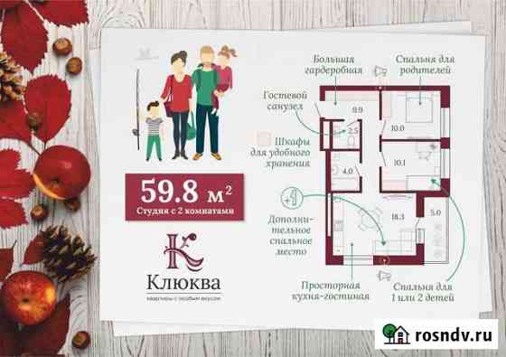 2-комнатная квартира, 59 м², 4/16 эт. на продажу в Сургуте Сургут