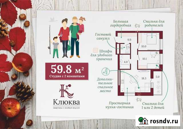 2-комнатная квартира, 59 м², 4/16 эт. на продажу в Сургуте Сургут - изображение 1