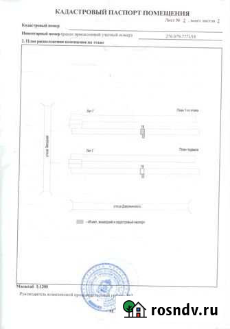 Гараж >30 м² на продажу в Серпухове Серпухов - изображение 1