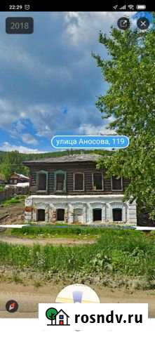 Дом 175 м² на участке 9 сот. на продажу в Златоусте Златоуст - изображение 1