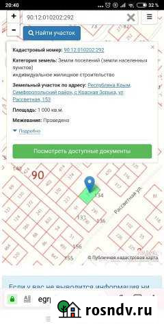 Участок ИЖС 10 сот. на продажу в Гвардейском Гвардейское - изображение 1