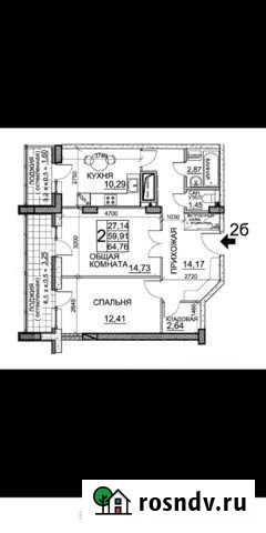 2-комнатная квартира, 65 м², 2/11 эт. на продажу в Дзержинске Дзержинск - изображение 1