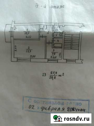 2-комнатная квартира, 39 м², 4/4 эт. на продажу в Усть-Камчатске Усть-Камчатск - изображение 1