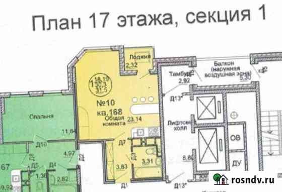 Квартира-студия, 30 м², 17/17 эт. на продажу в Старой Купавне Старая Купавна