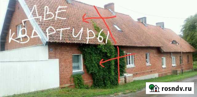 3-комнатная квартира, 80 м², 1/2 эт. на продажу в Зеленоградске Зеленоградск - изображение 1