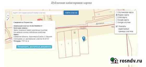 Участок ИЖС 17 сот. на продажу в Красном Яре Самарской области Красный Яр