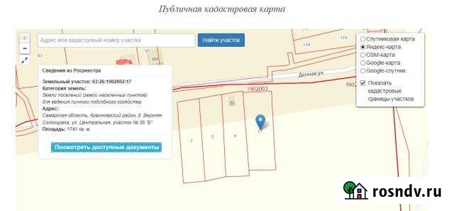 Участок ИЖС 17 сот. на продажу в Красном Яре Самарской области Красный Яр - изображение 1