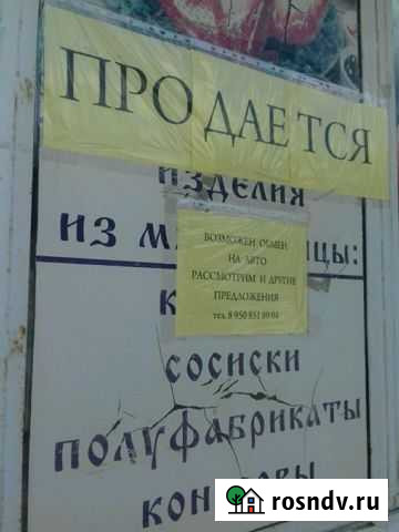 Торговый павильон на Николаевском рынке Таганрог - изображение 1