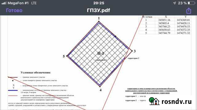 Участок промназначения 250 сот. на продажу в Тюмени Тюмень - изображение 1