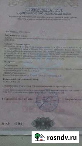 Участок промназначения 3 сот. на продажу в Старом Осколе Старый Оскол - изображение 1