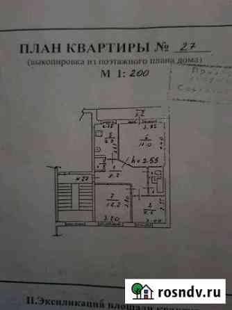 3-комнатная квартира, 59 м², 3/3 эт. на продажу в Печорах Печоры
