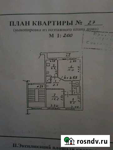 3-комнатная квартира, 59 м², 3/3 эт. на продажу в Печорах Печоры - изображение 1