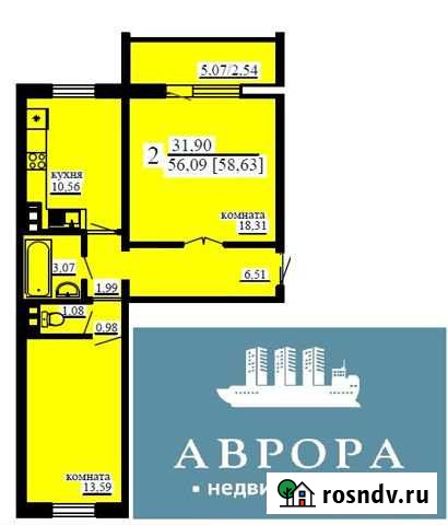 2-комнатная квартира, 56 м², 6/10 эт. на продажу в Магнитогорске Магнитогорск - изображение 1