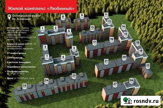 1-комнатная квартира, 27 м², 6/10 эт. на продажу в Улан-Удэ Улан-Удэ - изображение 1