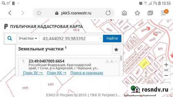 Участок ИЖС 7 сот. на продажу в Весёлом Веселое
