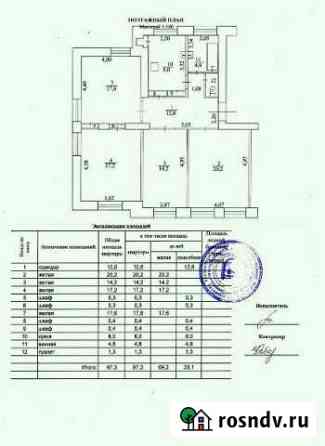 4-комнатная квартира, 97 м², 3/4 эт. на продажу в Петрозаводске Петрозаводск