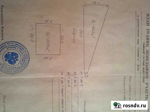 Участок СНТ, ДНП 760 сот. на продажу в Нижнем Тагиле Нижний Тагил - изображение 1