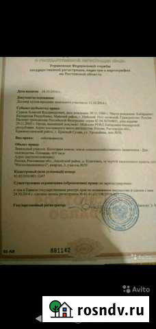 Участок СНТ, ДНП 6 сот. на продажу в Ростове-на-Дону Ростов-на-Дону - изображение 1