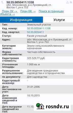 Участок СНТ, ДНП 10 сот. на продажу в Рыбном Рыбное