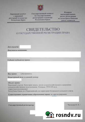 Участок СНТ, ДНП 388 сот. на продажу в Симоненко Симоненко - изображение 1