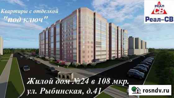 1-комнатная квартира, 41 м², 9/10 эт. на продажу в Череповце Череповец